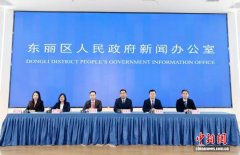 天津东丽：聚焦培育新质生产力 助力产业能级提升